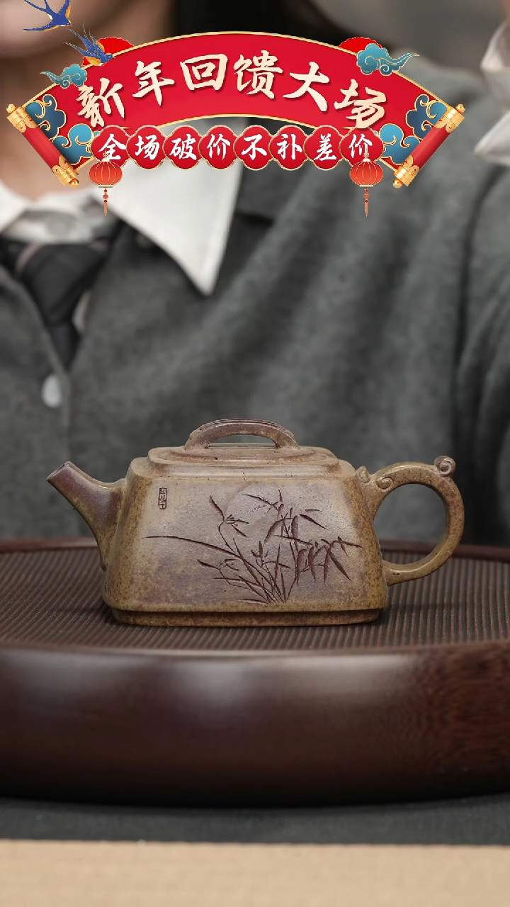 【闪购商品】紫砂茶壶079 原矿紫砂柴烧刻绘四方石瓢壶