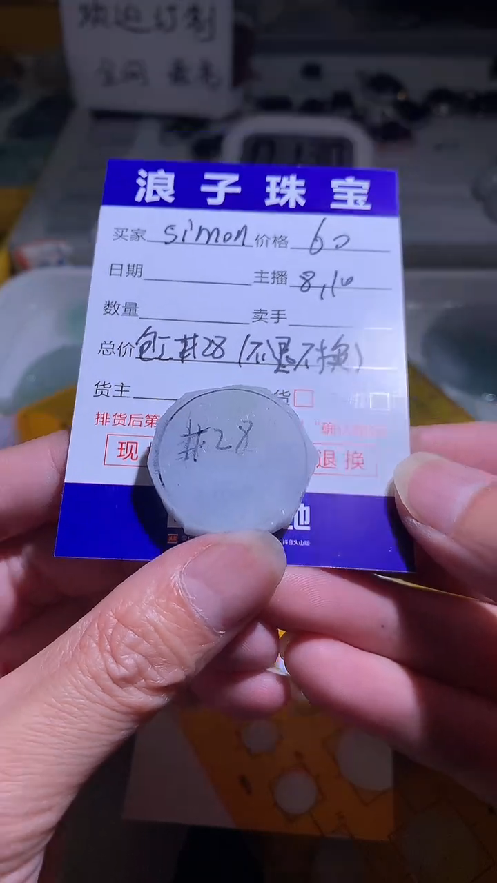 定制翡翠未镶嵌S***n222