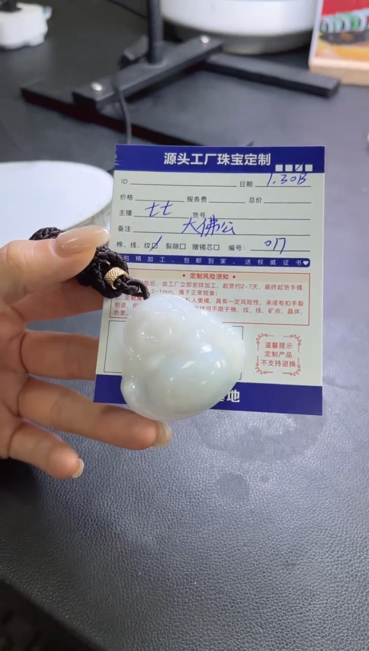 【闪购商品】翡翠颈饰未镶嵌大佛公/发一件（赠绳）