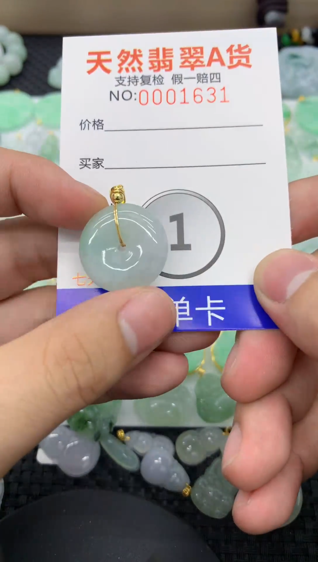 【闪购商品】翡翠颈饰未镶嵌11111111111