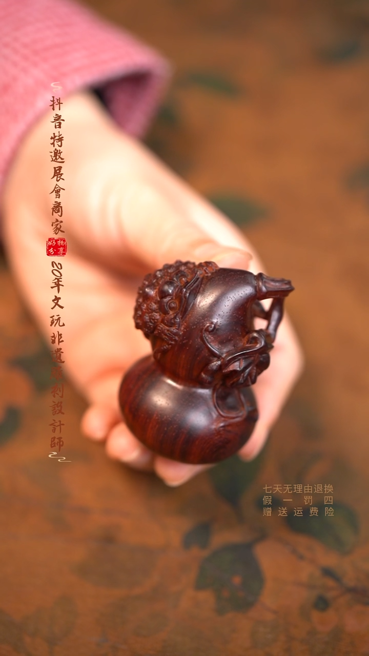 檀香紫檀（小叶紫檀）金蟾葫芦