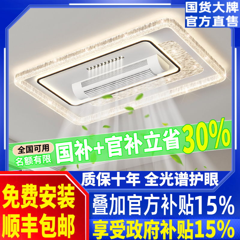 客厅主灯现代简约大气无叶风扇吸顶灯智能2025年新款全屋套餐灯具