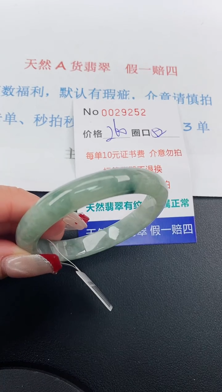 【闪购商品】翡翠手镯未镶嵌天然A货翡翠未镶嵌0029252