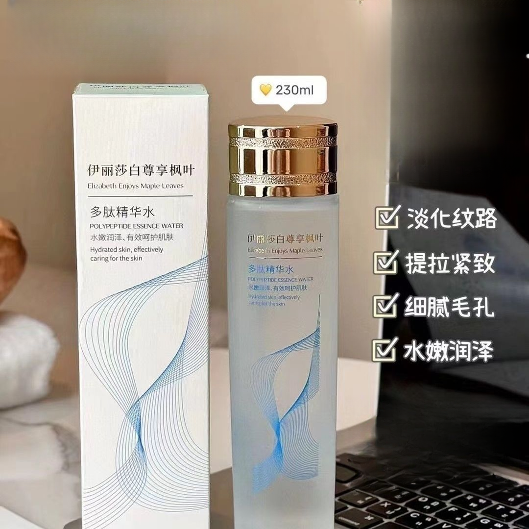 伊丽莎白尊享枫叶多肽精华柔肤水