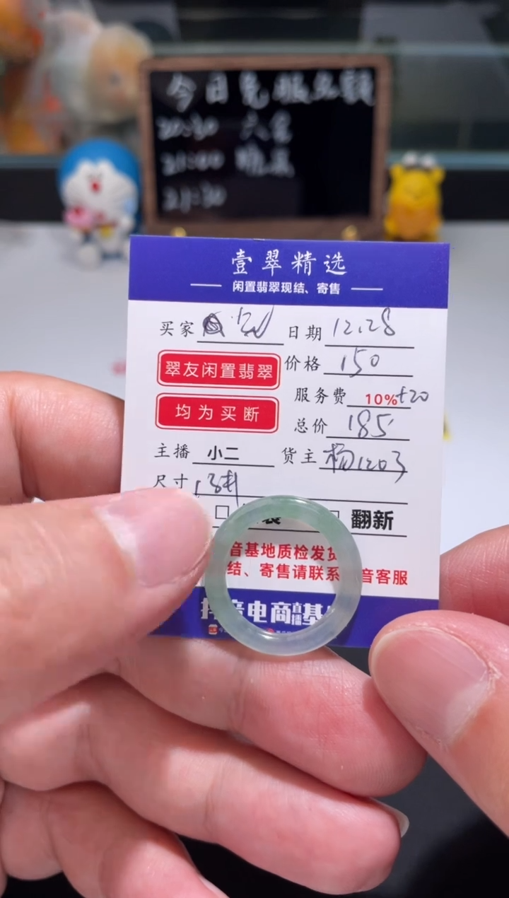 未镶嵌挂件翡翠乞**主戒圈