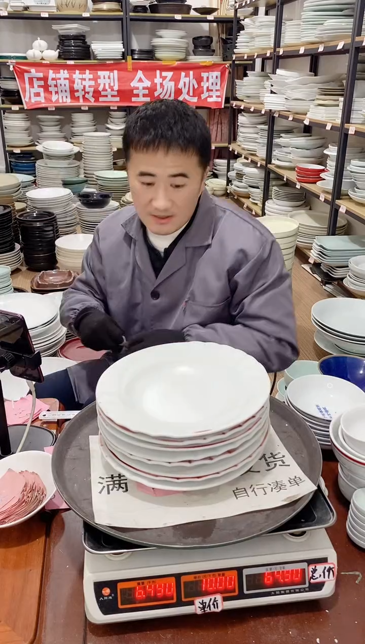 【闪购商品】盘71号链接景德镇酒店陶瓷瑕疵处理