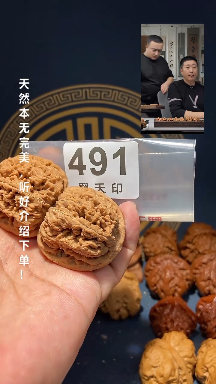 【闪购商品】文玩核桃吊坠491大粗筋42尺