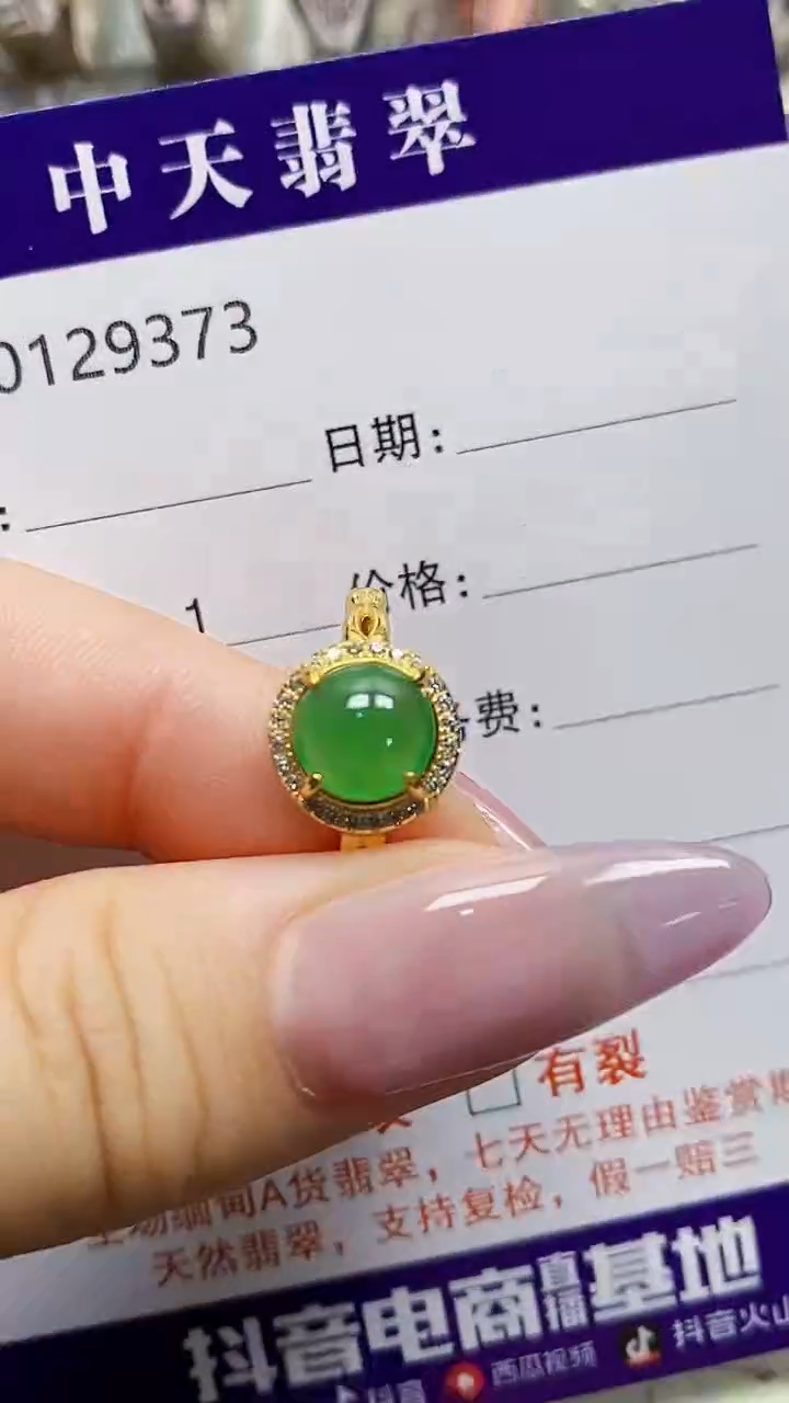 银S925镶嵌戒指翡翠小*包9373