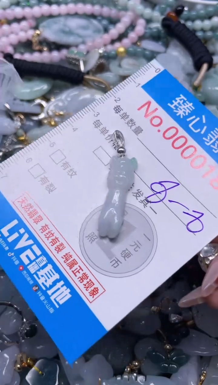 颈饰未镶嵌翡翠188