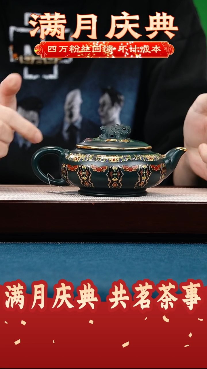 茶壶紫砂苏门答腊青 三足金蟾 珐琅彩