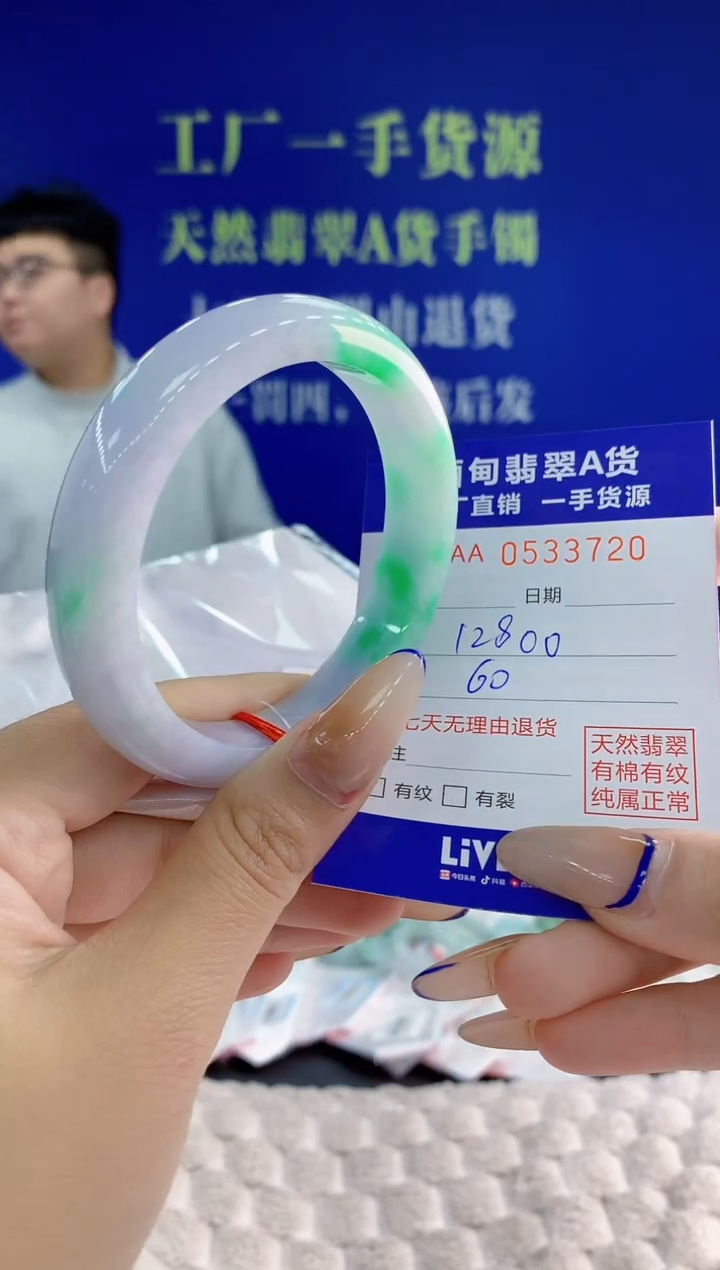 翡翠手镯未镶嵌20天然翡翠A货