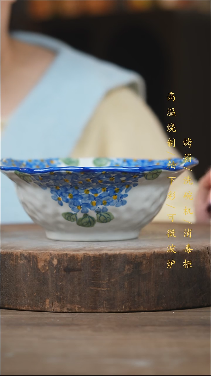 瓷片景德镇高温釉下彩（食品级）