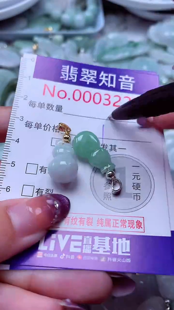 翡翠未镶嵌吊坠(不含链)3229