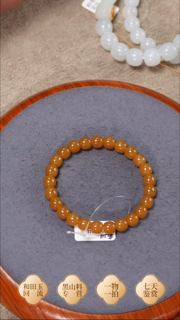未镶嵌手链和田玉且末金山糖 卡8