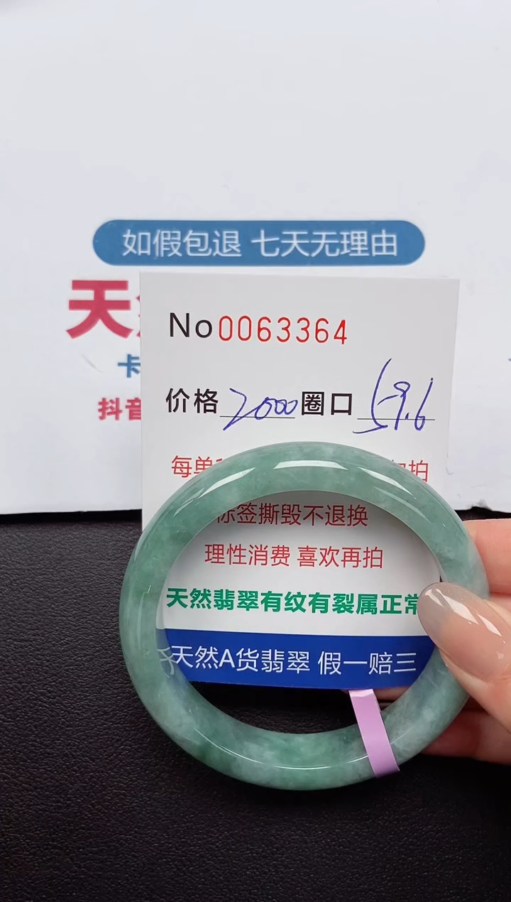 【闪购商品】翡翠手镯未镶嵌 0063364