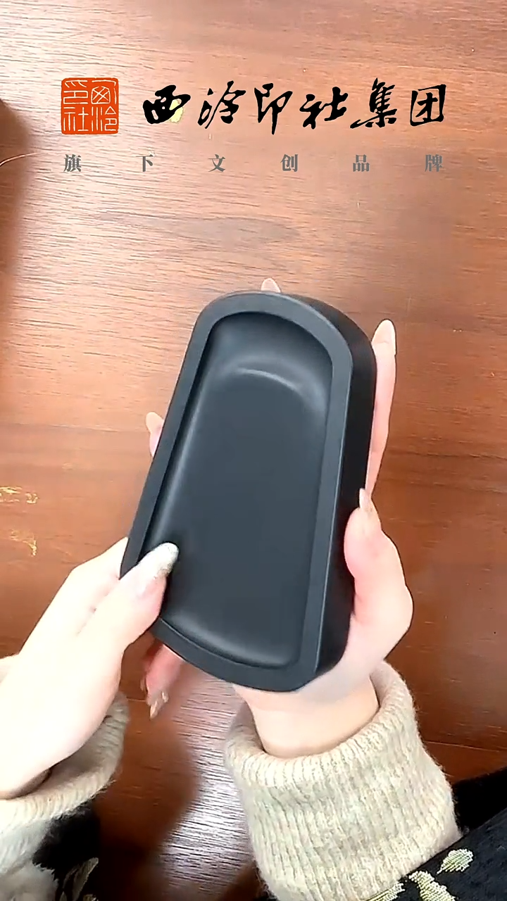 mz 龙潭坑回纹歙砚sy37