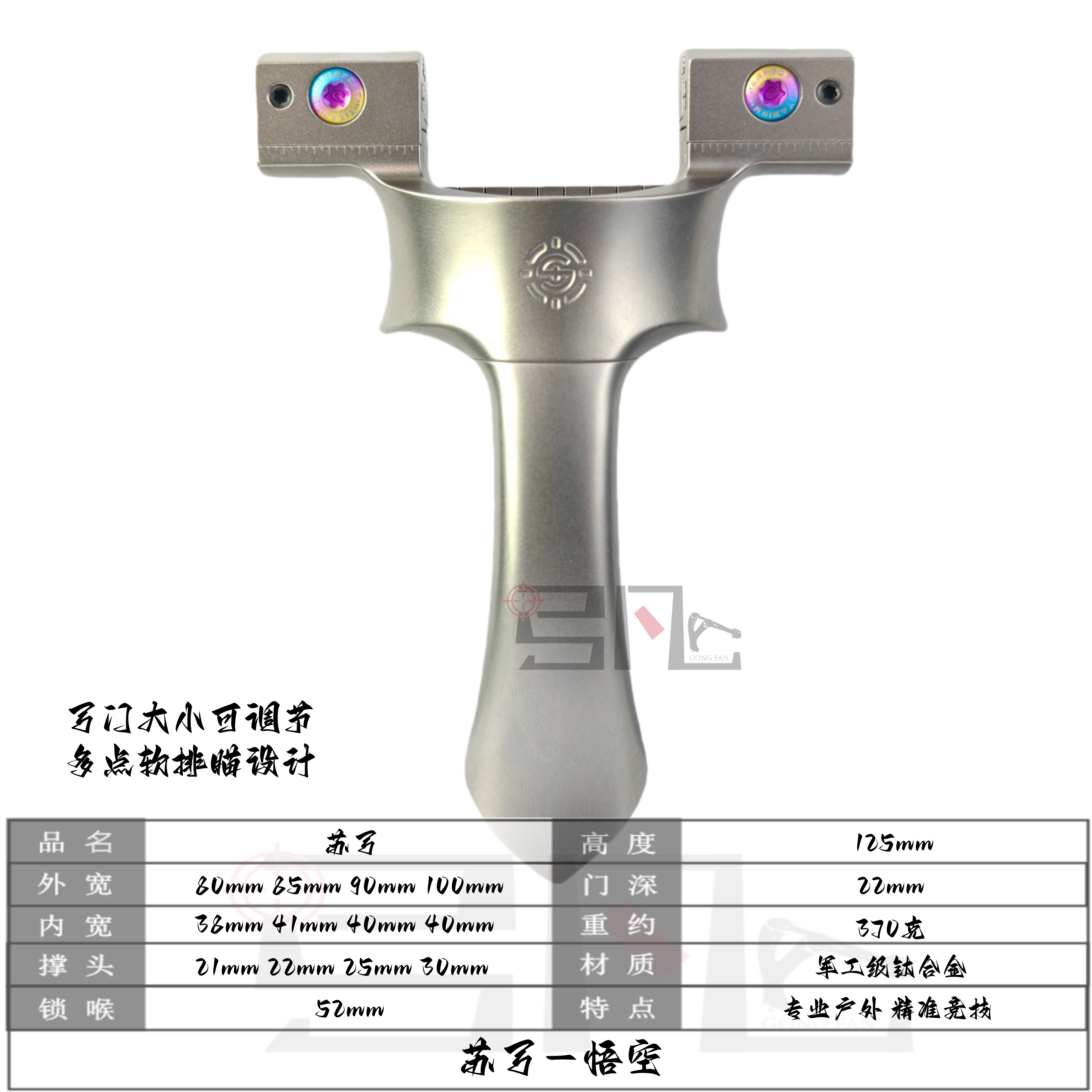正品苏弓悟空弹弓 移动弓门精准比赛弹射玩具
