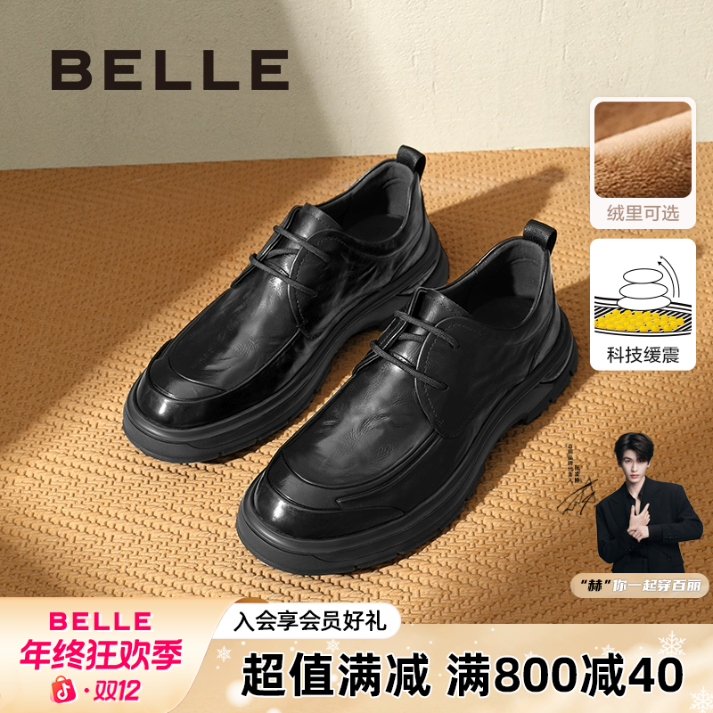 百丽英伦风男士休闲皮鞋商场同款真牛皮软底增高商务皮鞋8ND01DM4