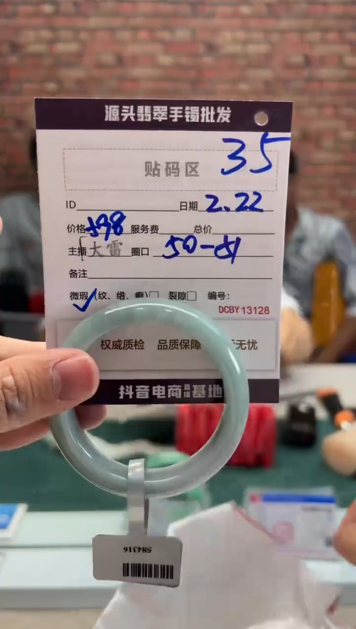 【闪购商品】定制翡翠手镯未镶嵌35手镯