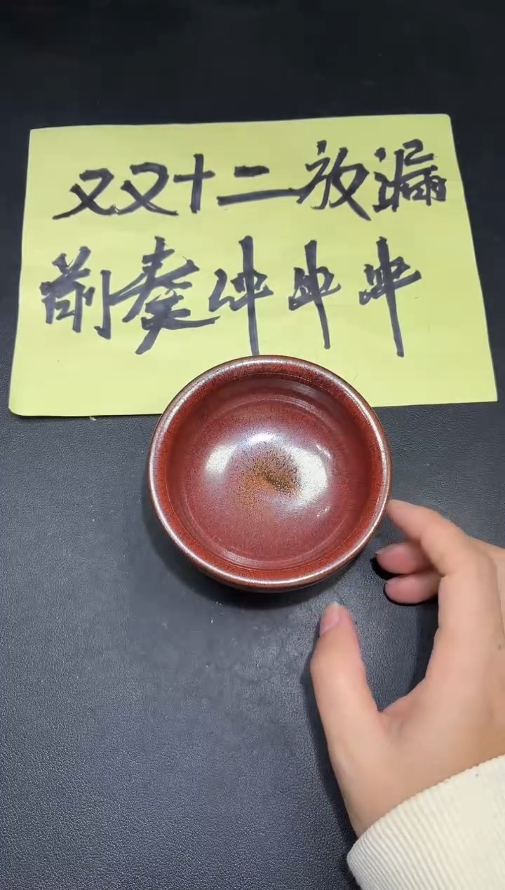 茶盏84             