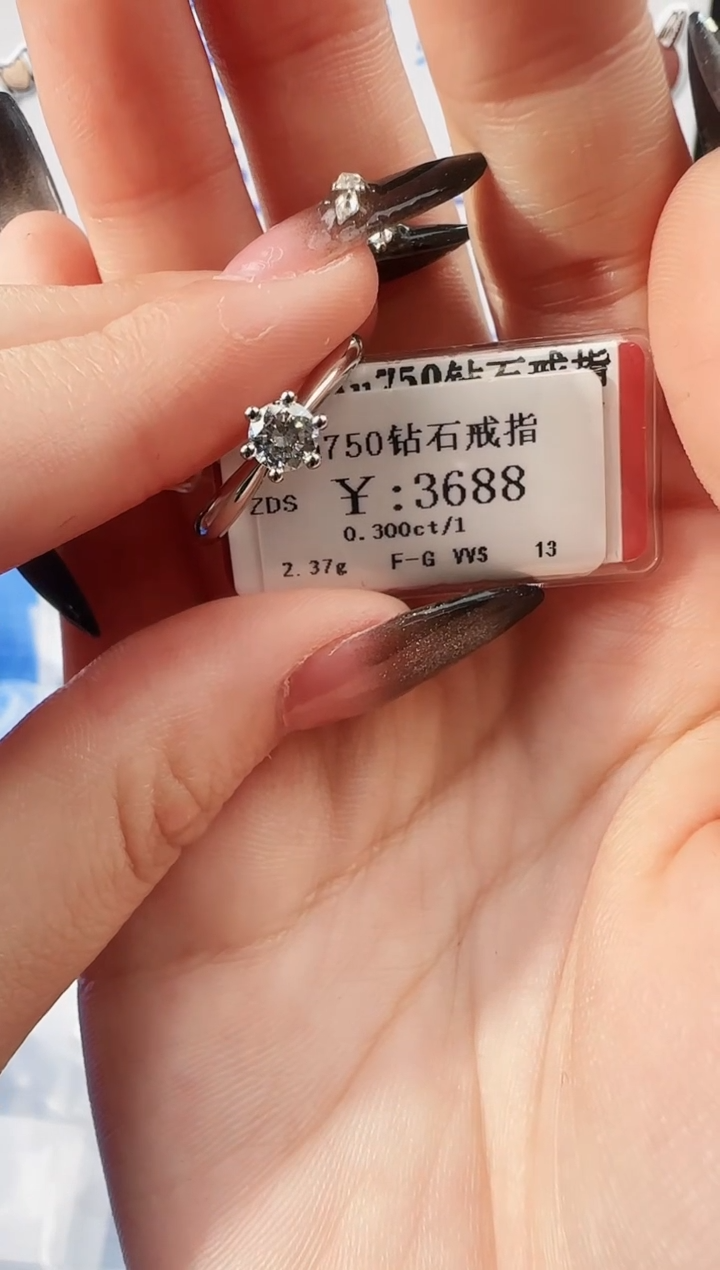 【闪购商品】钻石戒指/指环18K金镶嵌3288