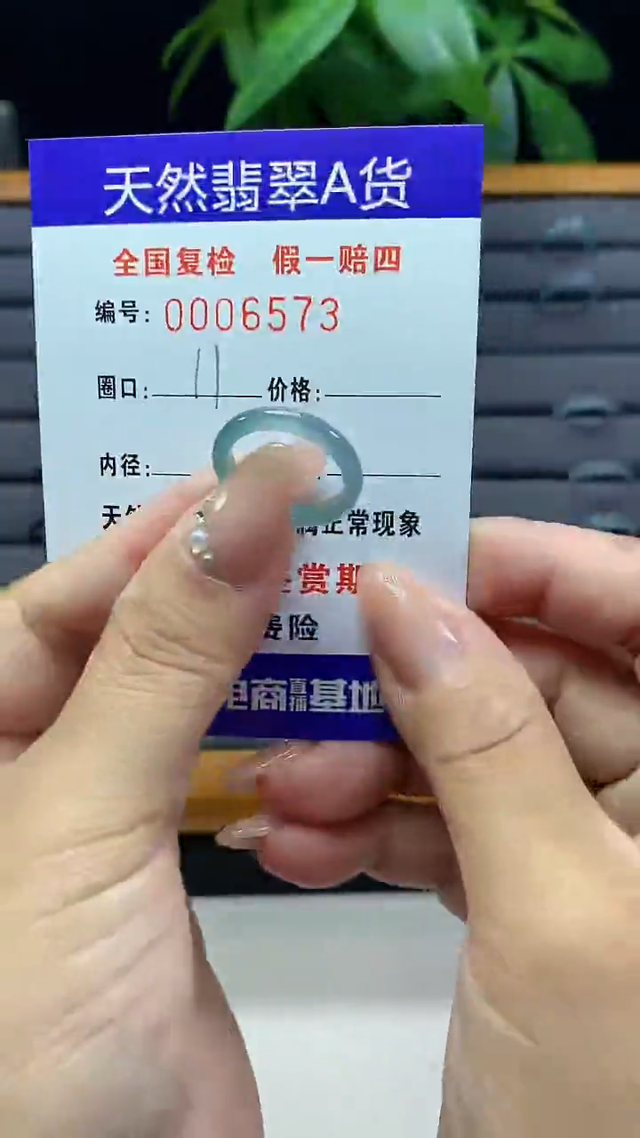 【闪购商品】翡翠戒圈未镶嵌天然翡翠A货6573
