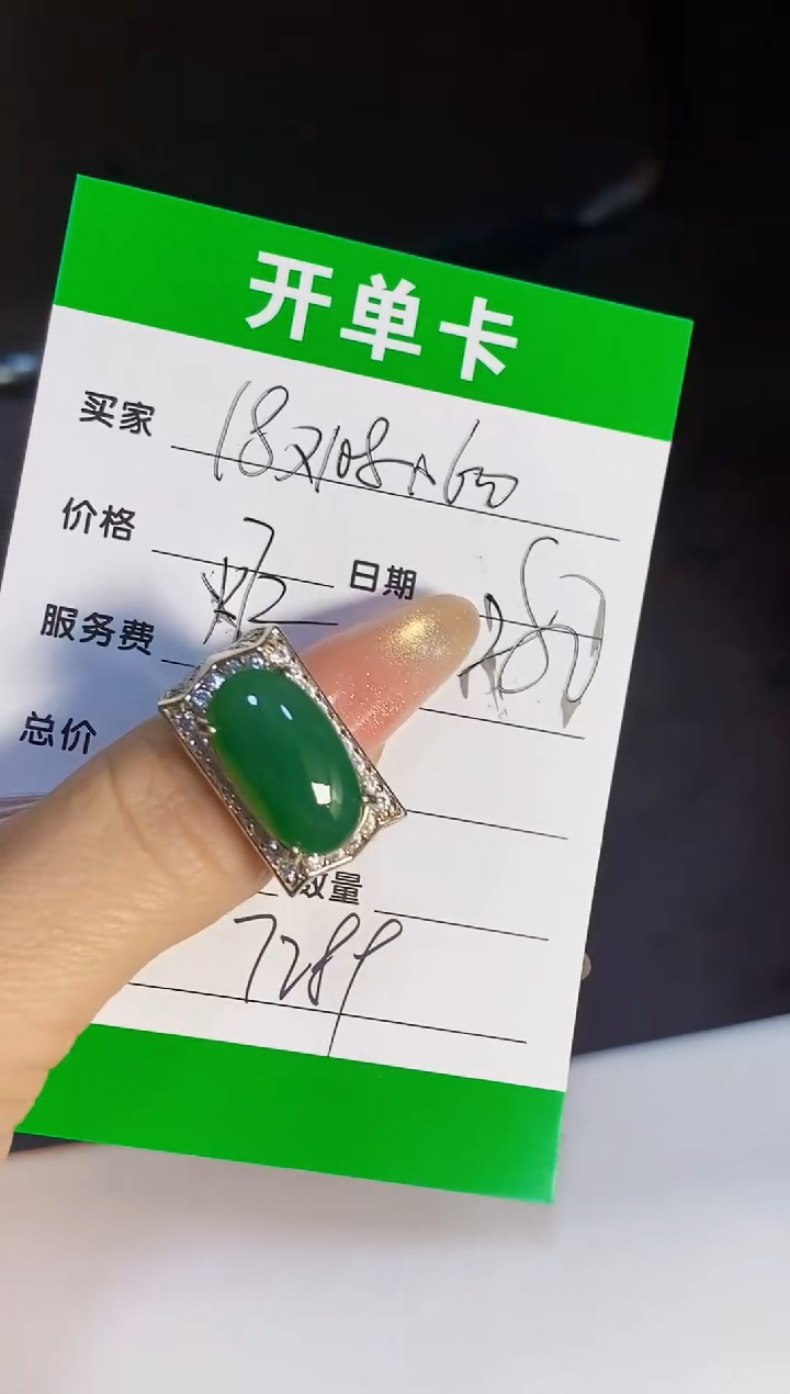 未镶嵌戒指翡翠7289