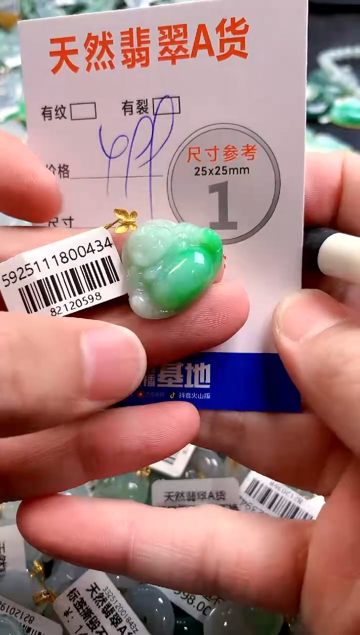 颈饰18K金镶嵌翡翠0584613040