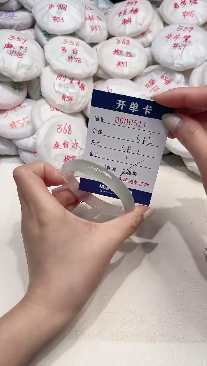 【闪购商品】玛瑙/玉髓手镯未镶嵌511