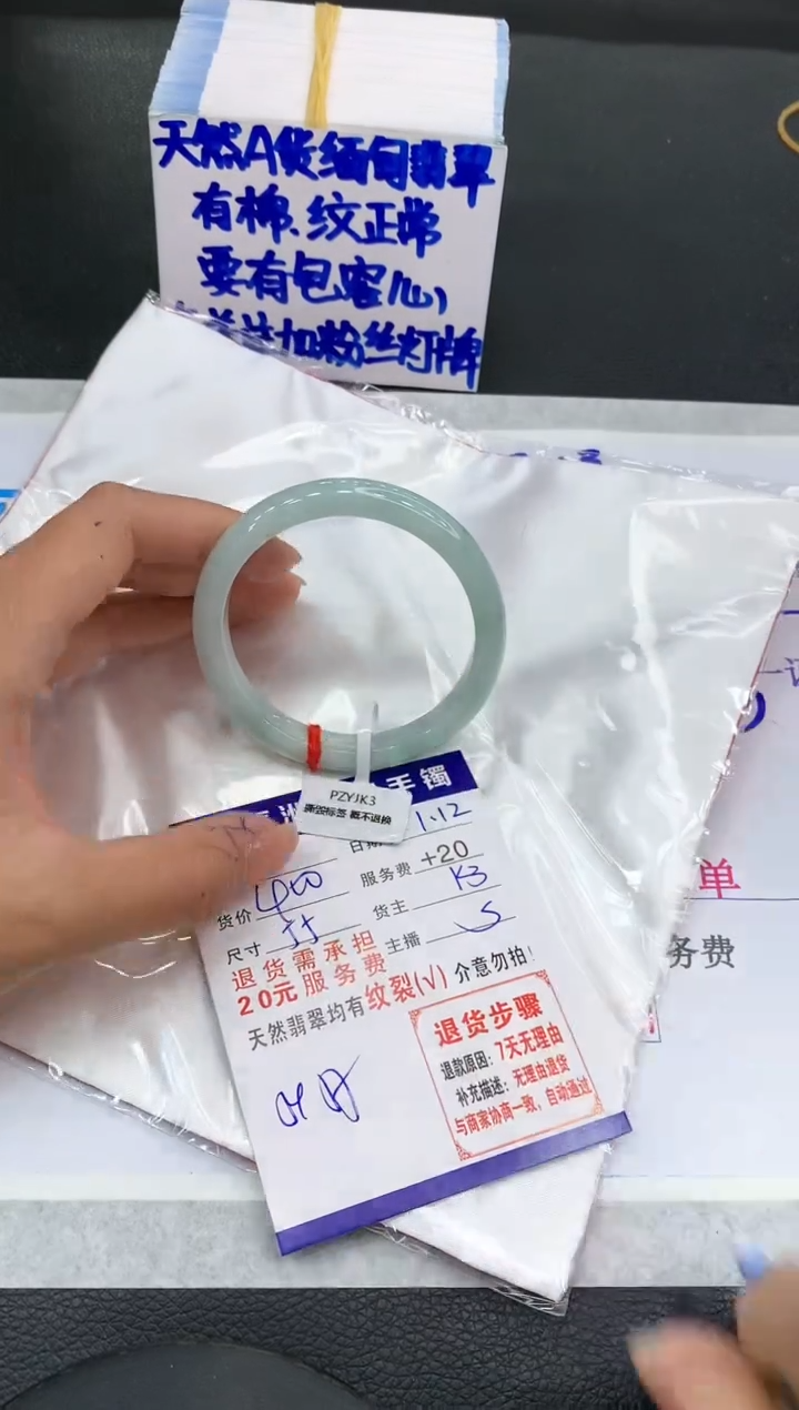 【闪购商品】翡翠手镯未镶嵌11111111111