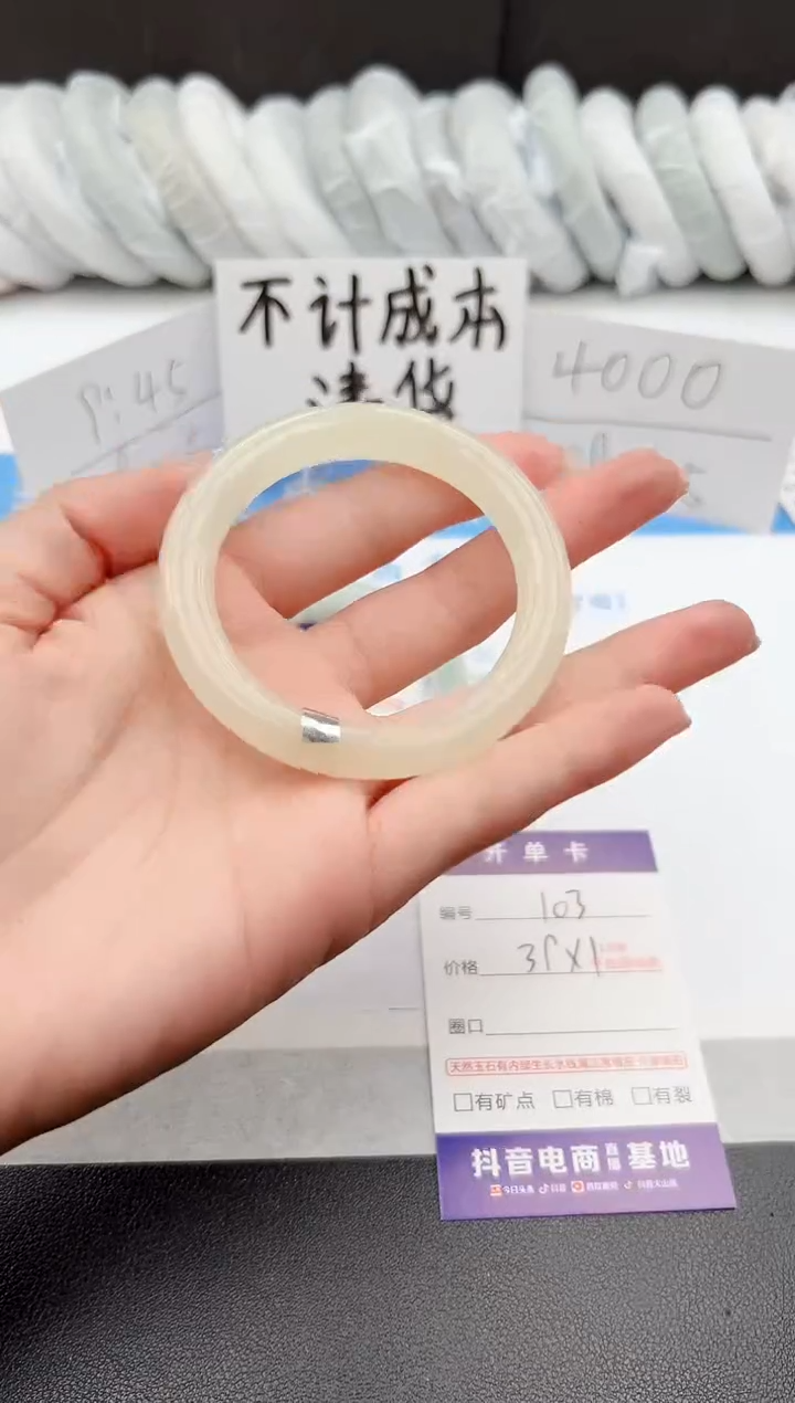 【闪购商品】石英质玉手镯未镶嵌j103-DC51.7