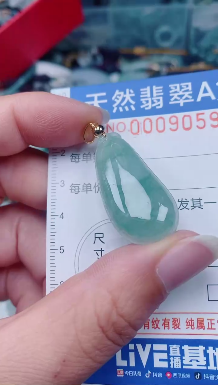 颈饰未镶嵌翡翠00009059