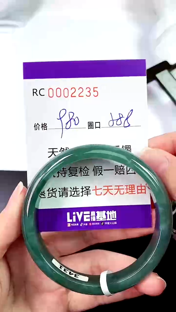 【闪购商品】翡翠手镯未镶嵌00002235