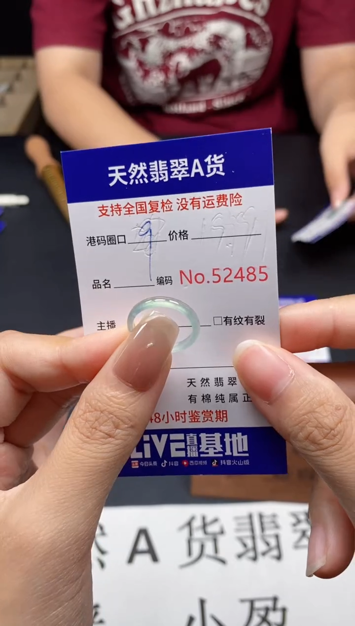 未镶嵌戒指翡翠天然A货翡翠2485