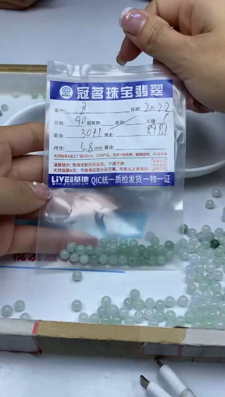 【闪购商品】翡翠手饰未镶嵌 翡翠 散珠 5.8mm
