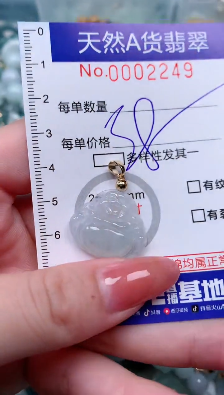 【闪购商品】翡翠颈饰未镶嵌00002249多样性发其一