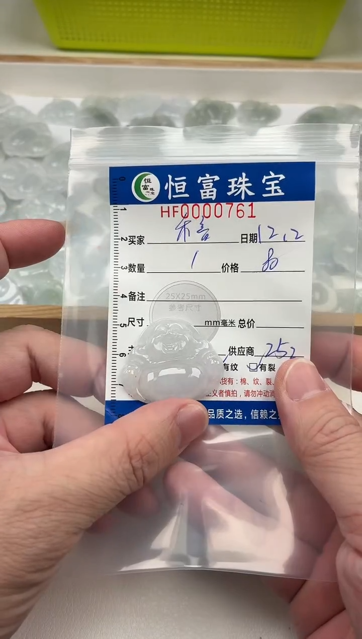 颈饰未镶嵌翡翠禾*佛公卡35*30*5-6mm毫米左右761