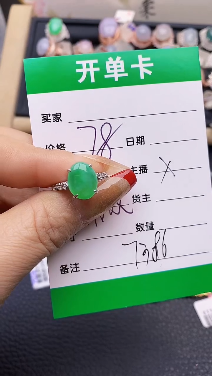 【闪购商品】翡翠戒指银S925镶嵌7386