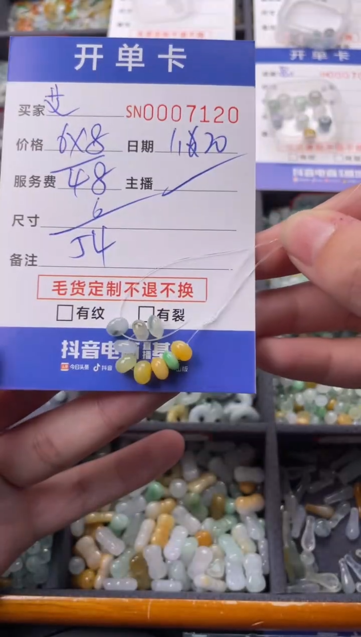 【闪购商品】翡翠颈饰未镶嵌00007120