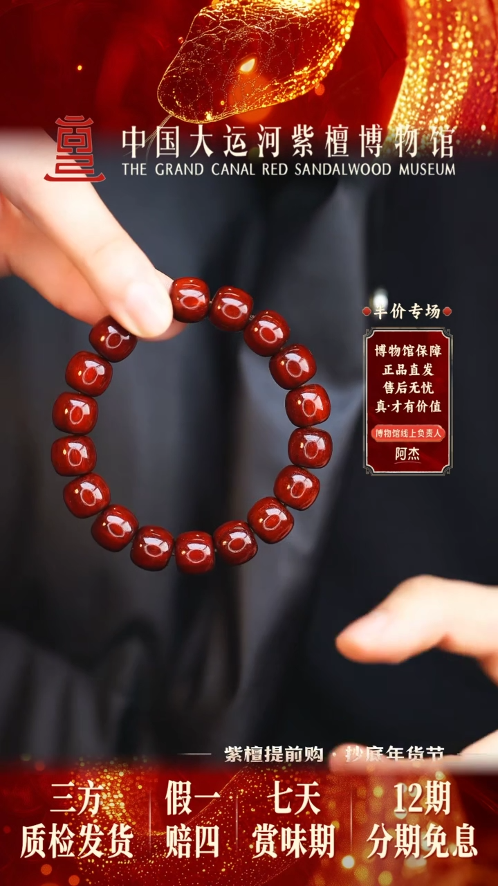【闪购商品】小叶紫檀手串/手链1.2*1.1龙爆满天星老型多样性发其一