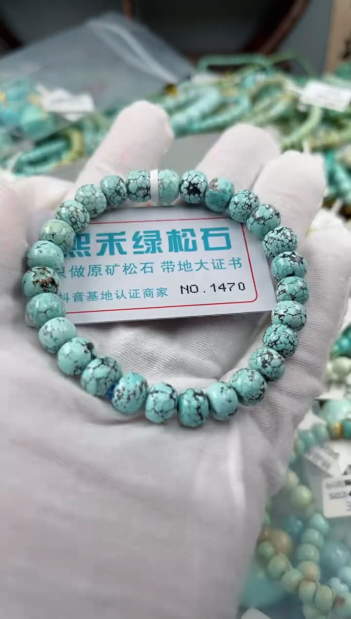 未镶嵌绿松石松石1470