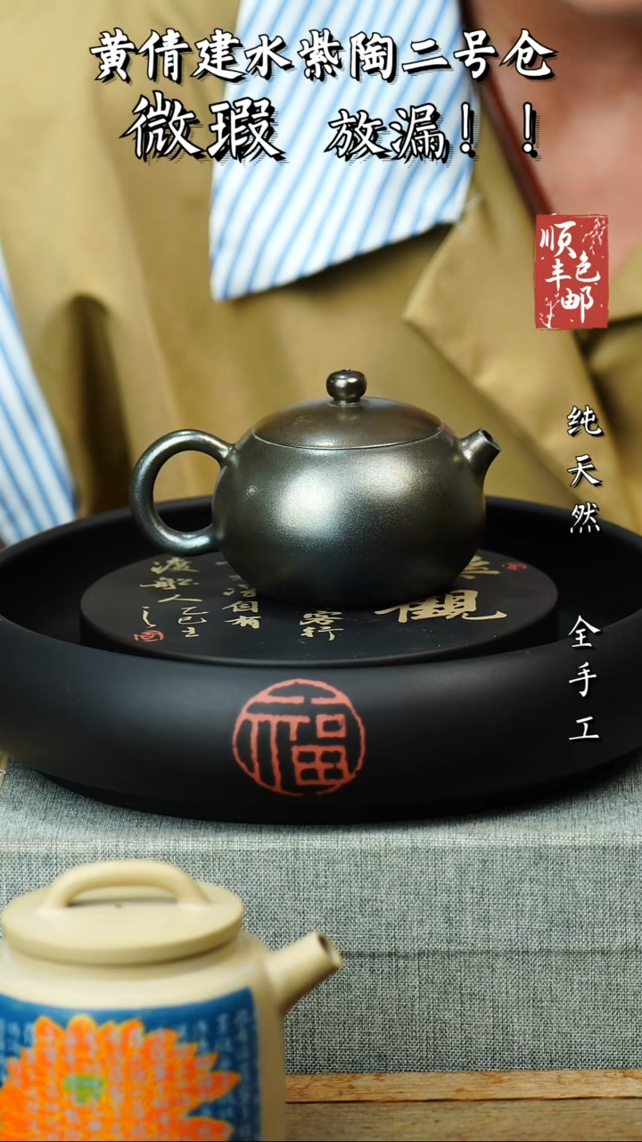 壶黄倩建水紫陶微瑕 231