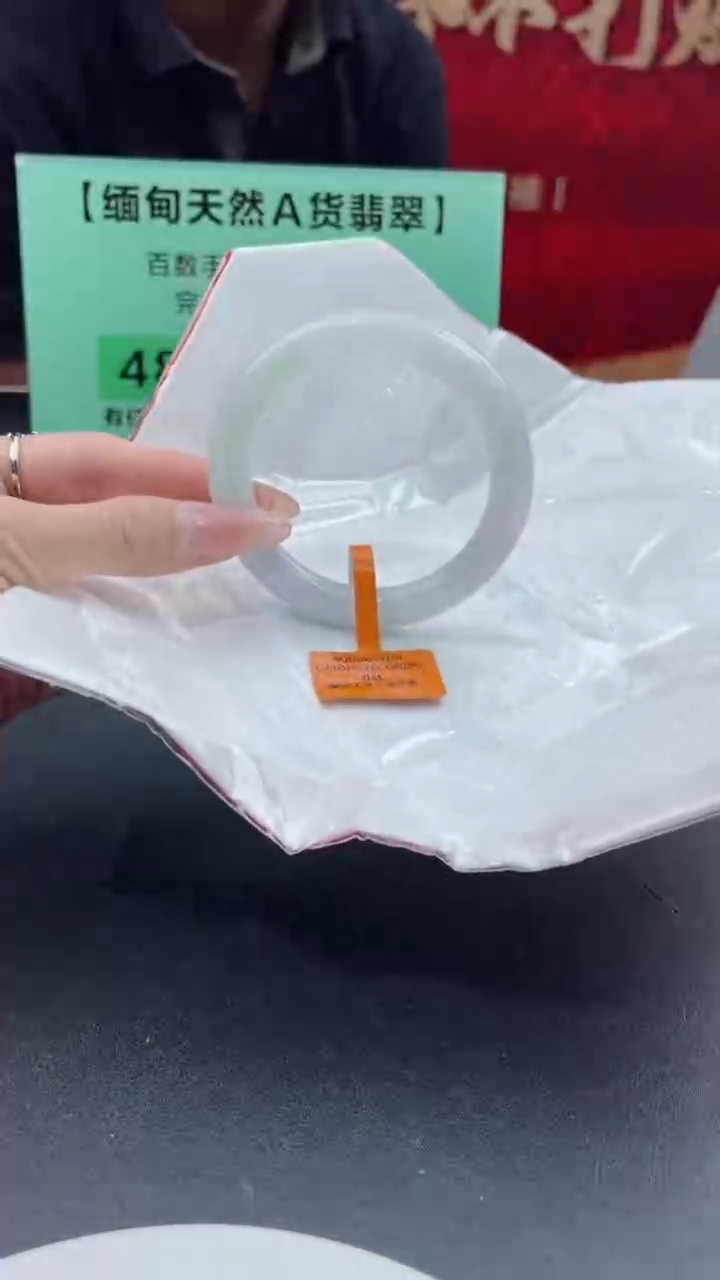 【闪购商品】翡翠手镯未镶嵌4翡翠手镯