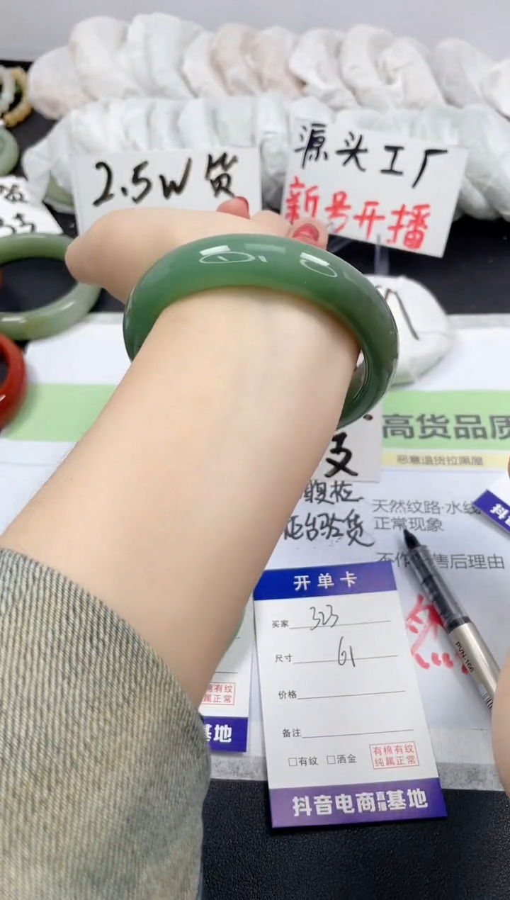 【闪购商品】石英质玉手镯未镶嵌323/61