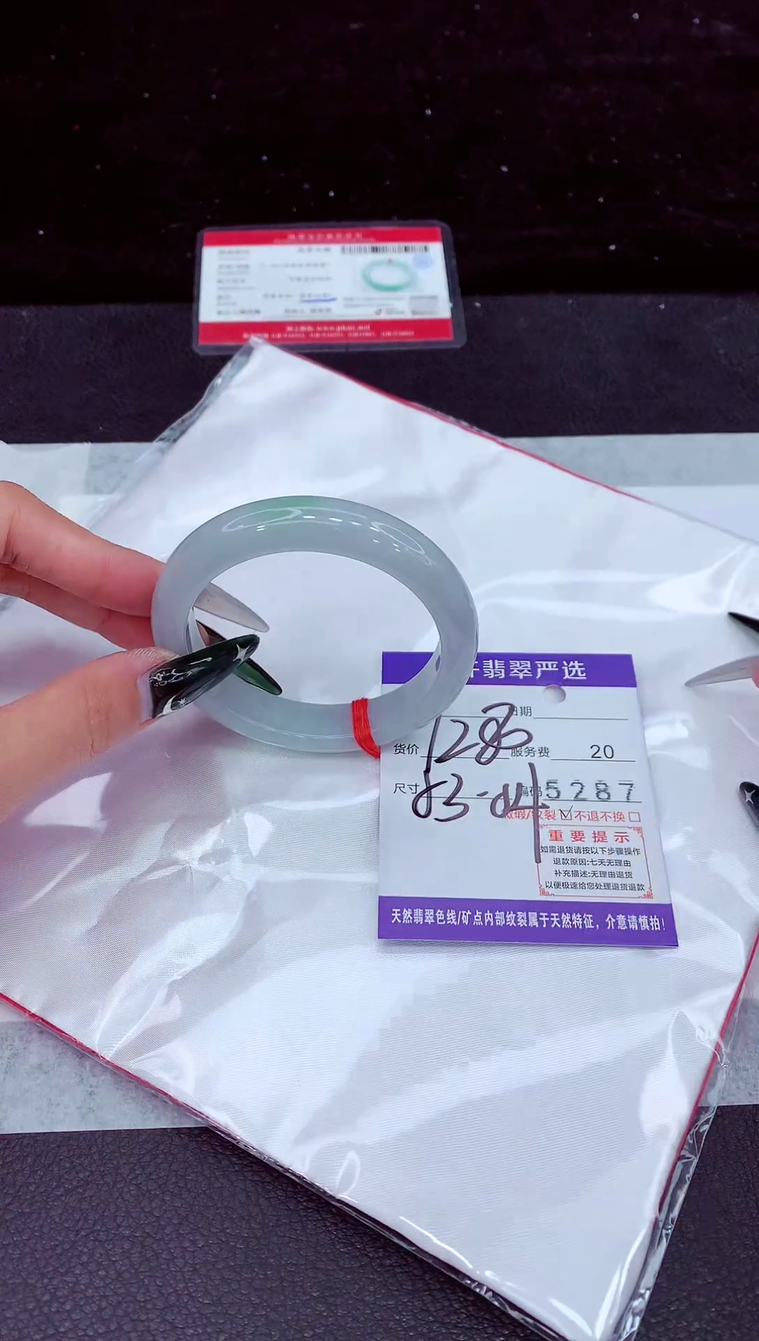 未镶嵌手镯翡翠1