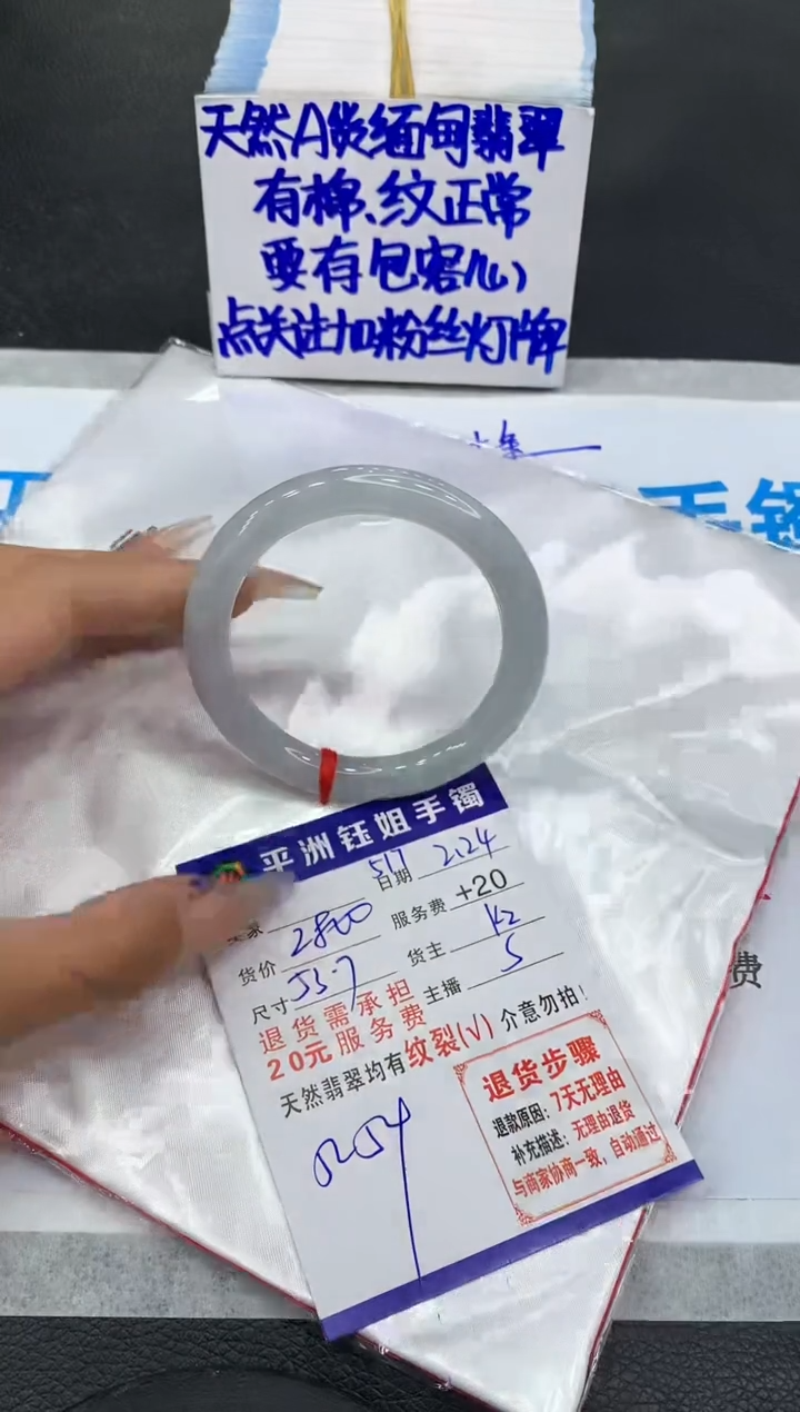 【闪购商品】翡翠手镯未镶嵌11111111111