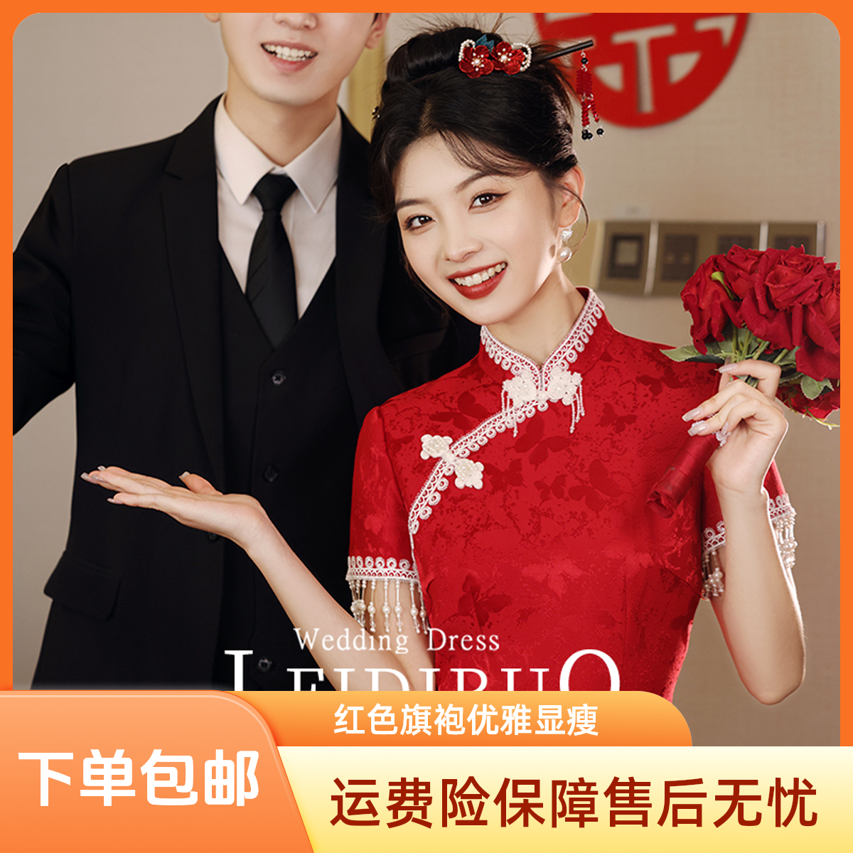 蕾蒂若【以乐】红色改良新中式旗袍新娘回门订婚敬酒服夏季日常礼服