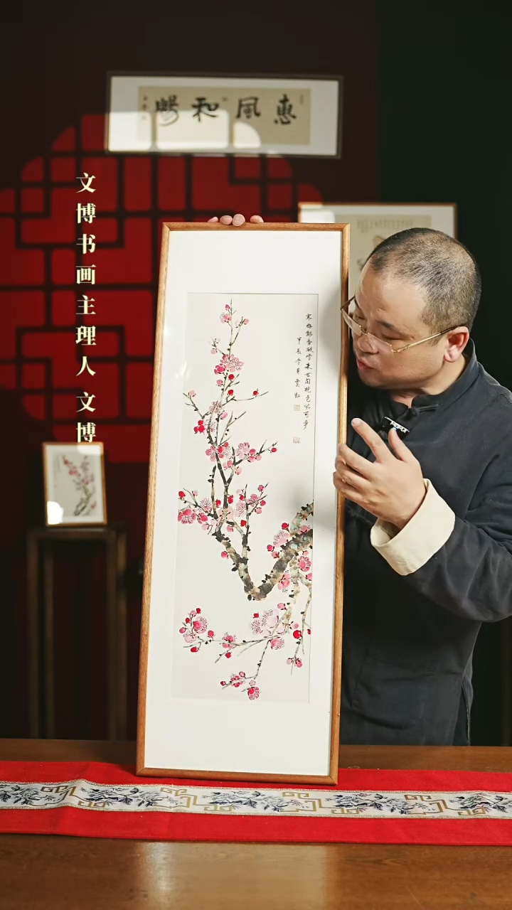 【闪购商品】书法 带框书法 30*90 梅花