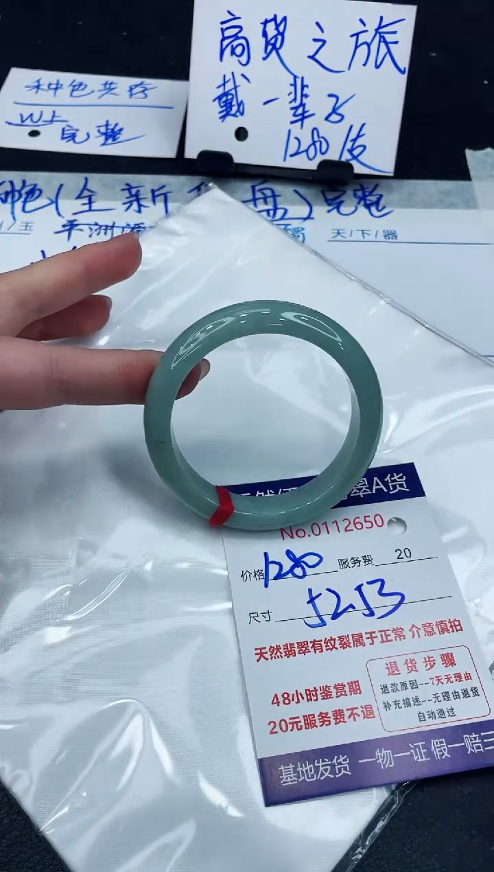 【闪购商品】翡翠手镯未镶嵌888888888888