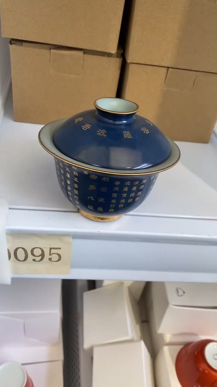 瓷片B0095陶瓷茶具茶器